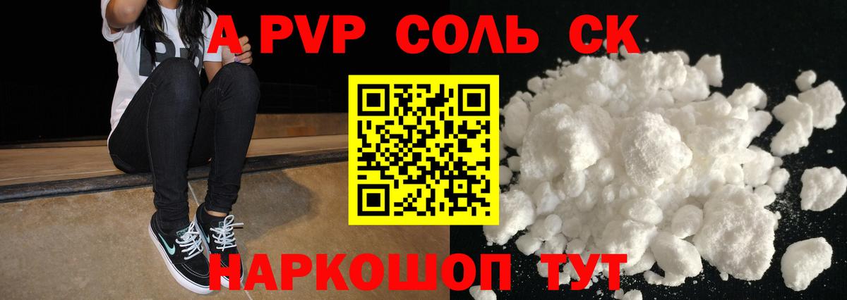 Alpha-PVP VHQ Фрязино