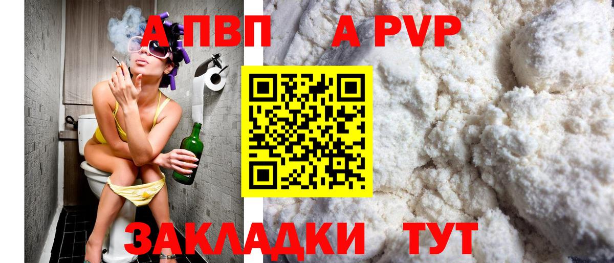 Alpha-PVP мука  A-PVP  А ПВП Соль  Фрязино  Вход с VPN 