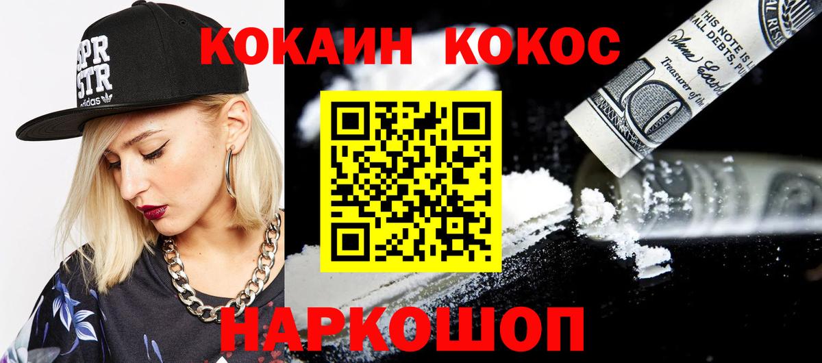 Фрязино  Кокаин  Вход с VPN  КОКАИН Fish Scale  COCAIN Колумбийский 