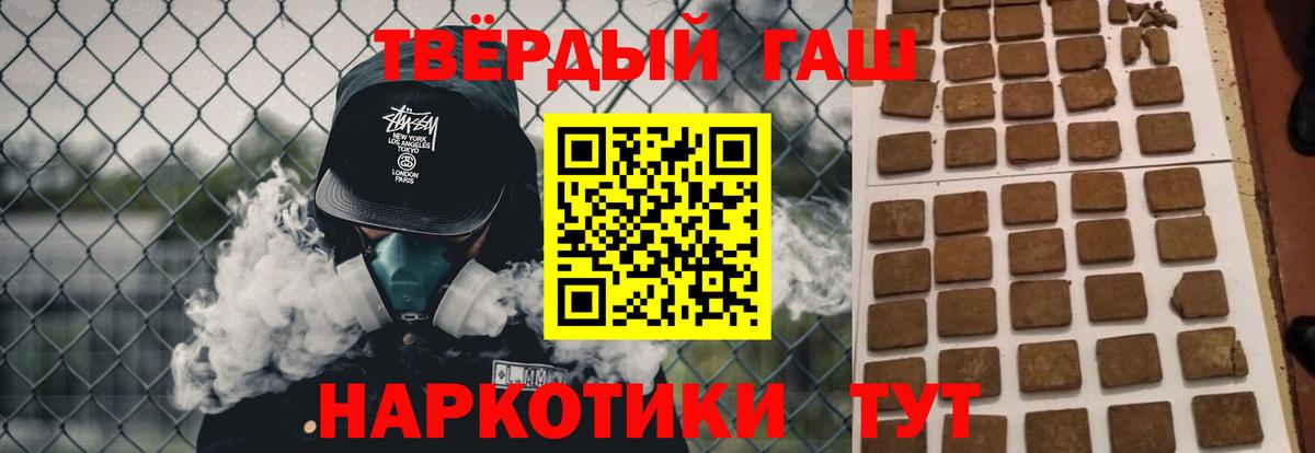 Фрязино  Гашиш  Вход с VPN  ГАШ Cannabis 