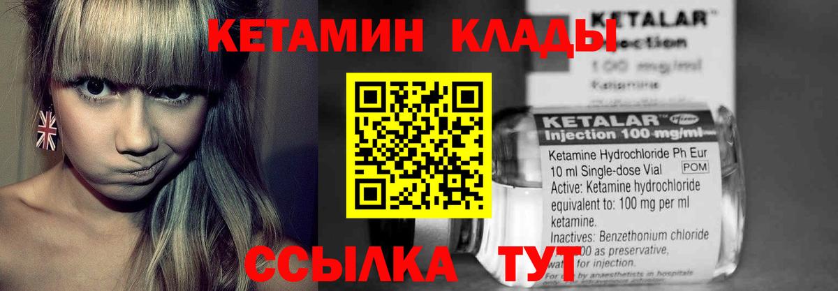 КЕТАМИН ketamine  площадка состав  Вход с VPN  Фрязино  КЕТАМИН VHQ 