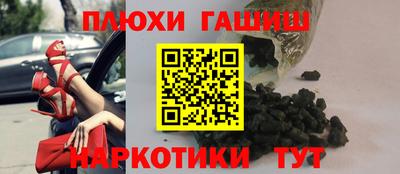 гидра Наро-Фоминск
