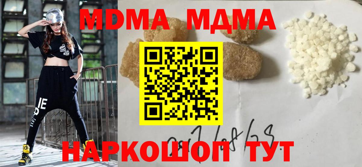 MDMA кристаллы  МДМА  Фрязино  MDMA кристаллы  Вход с VPN 