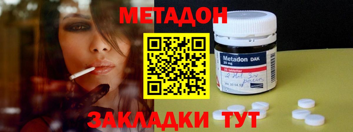 МЕТАДОН VHQ  МЕТАДОН мёд  Вход с VPN  сайты даркнета формула  Фрязино 