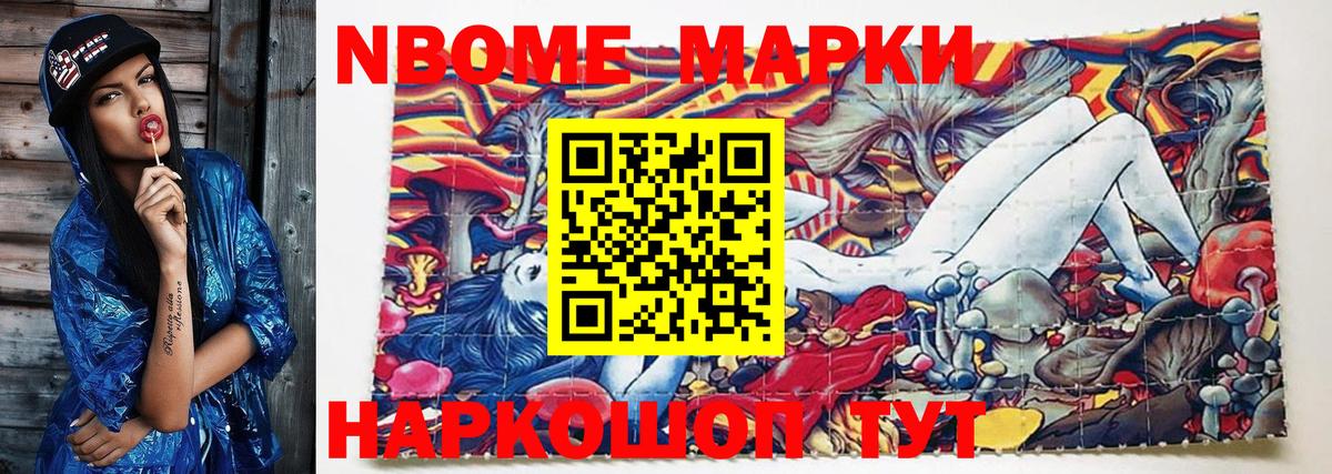 Фрязино  Марки N-bome  Вход с VPN  Марки NBOMe 1,5мг 
