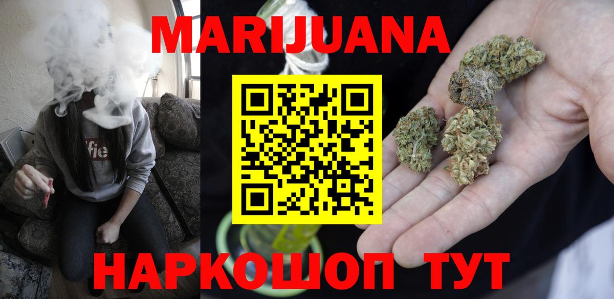 Шишки марихуана тримм Фрязино